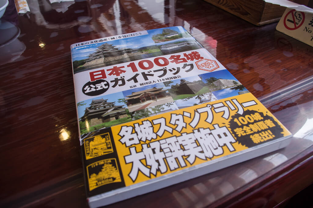 日本100名城