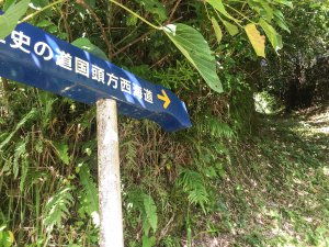 【冲绳城迹】难攻不落「山田城迹」
