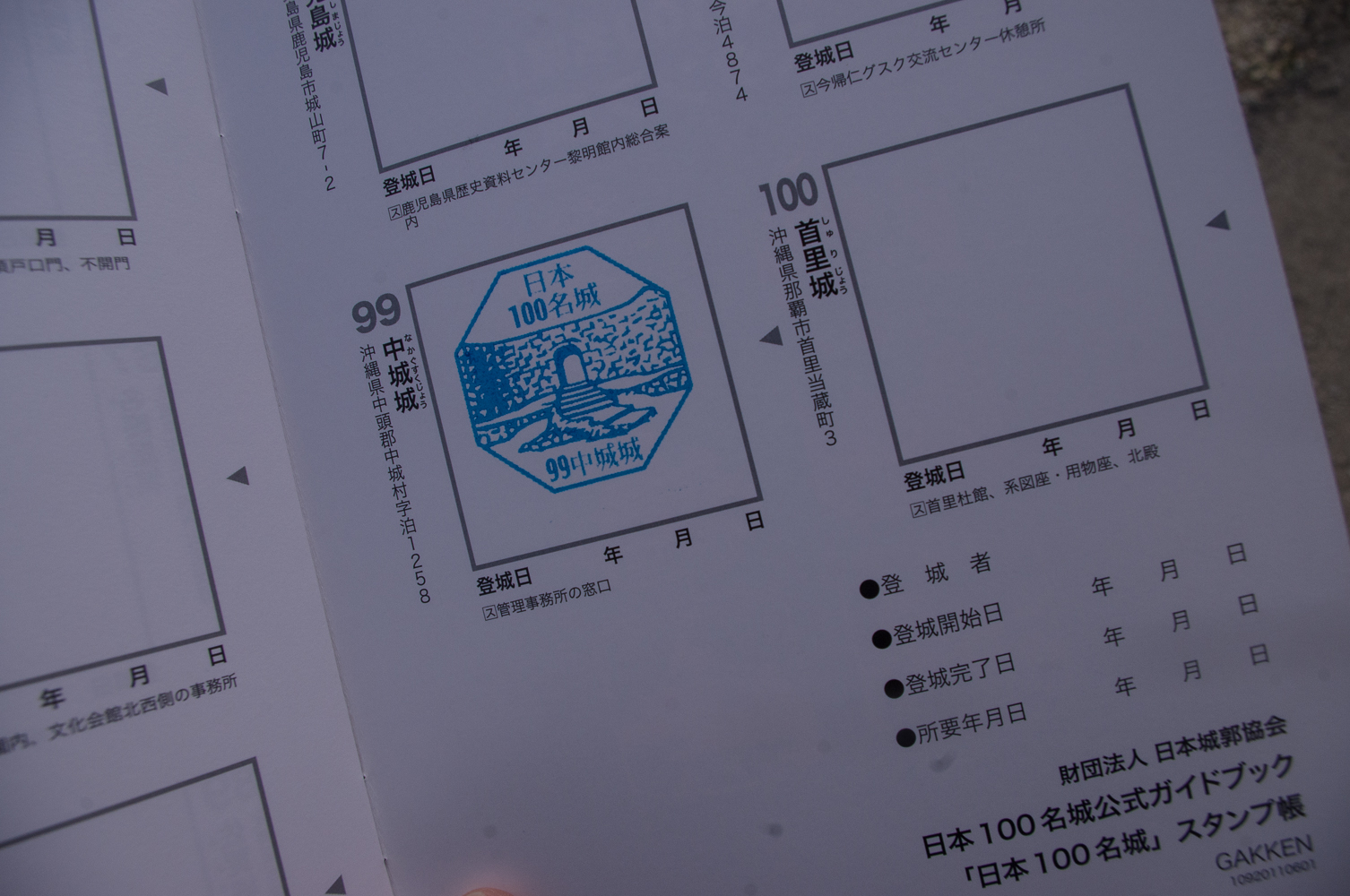 中城城跡100名城章