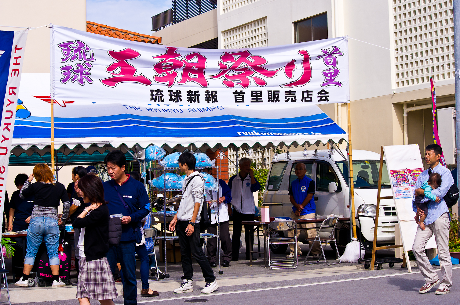 首里城祭
