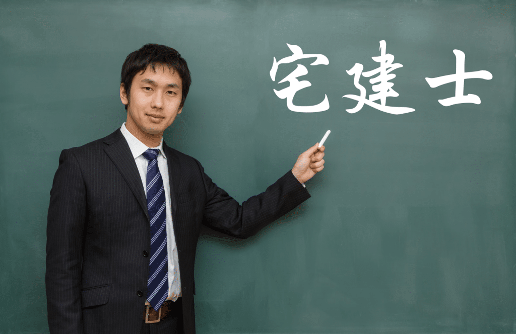 宅建士講座の先生