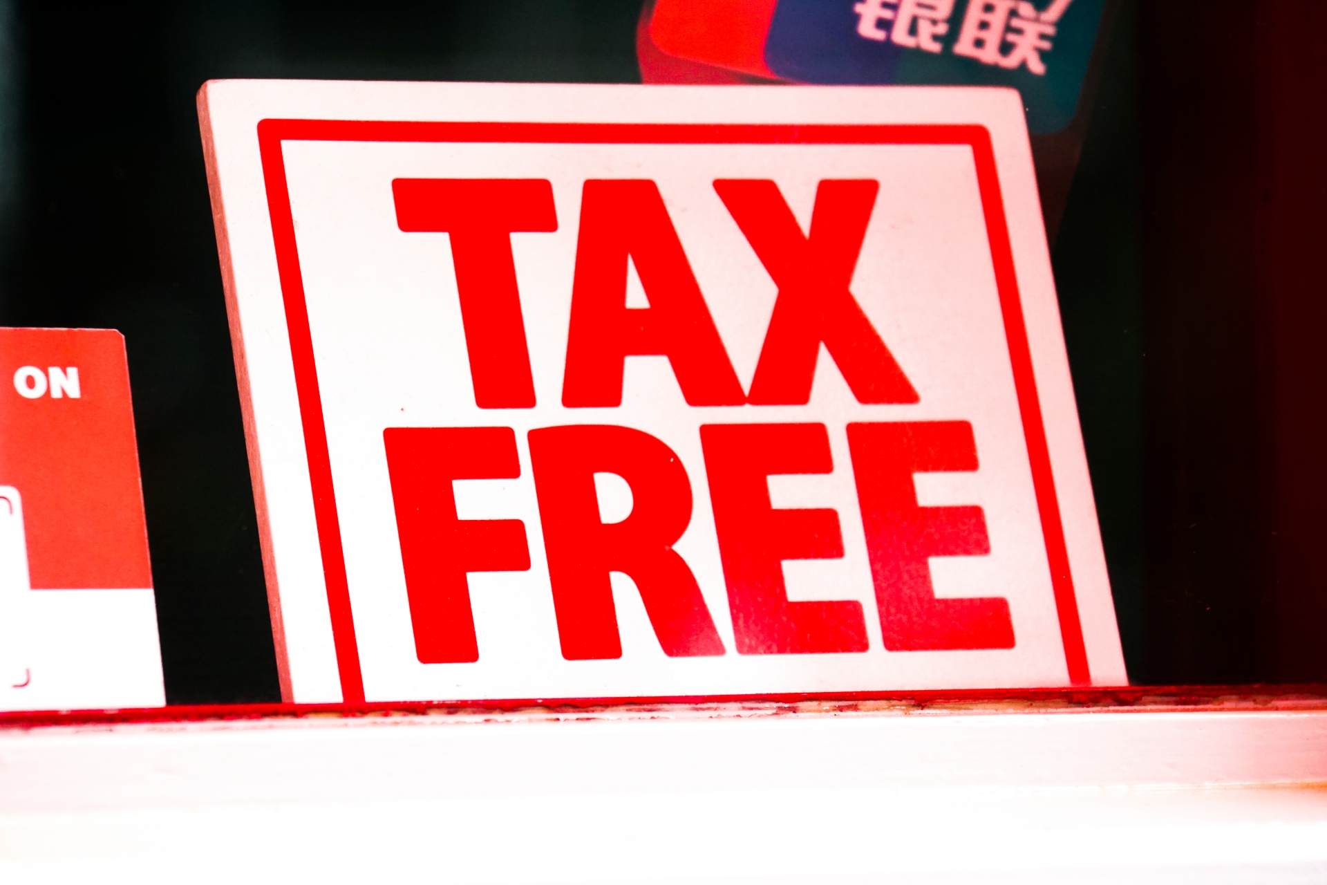 店面櫃台旁紅白色的TAX FREE標示牌